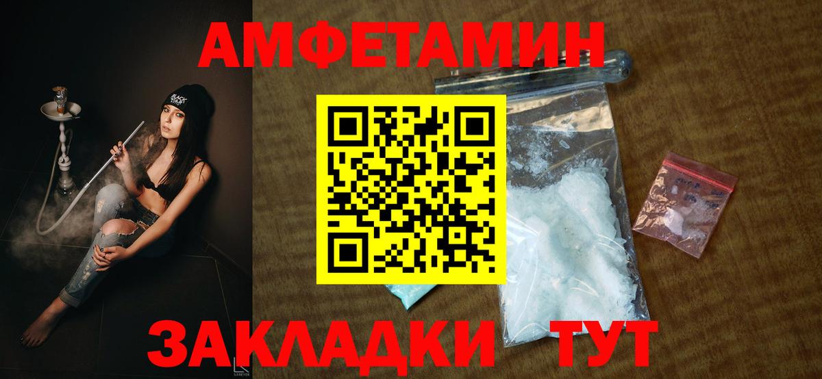 АМФ  Amphetamine 98%  Вход с VPN  Абинск 