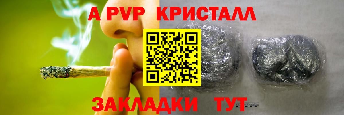Альфа ПВП СК  Альфа ПВП  Alpha-PVP кристаллы  Абинск  Вход с VPN 