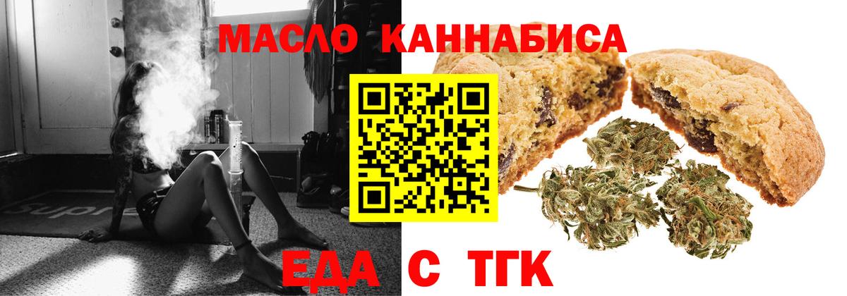Абинск  Cannafood конопля  Вход с VPN 