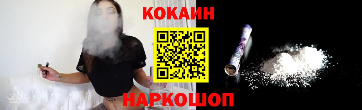 Абинск  Cocaine 99%  Вход с VPN  COCAIN FishScale 