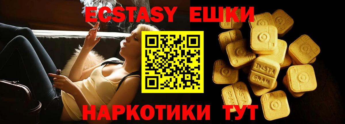 ЭКСТАЗИ Cube  Вход с VPN  ЭКСТАЗИ таблы  Ecstasy  Абинск 