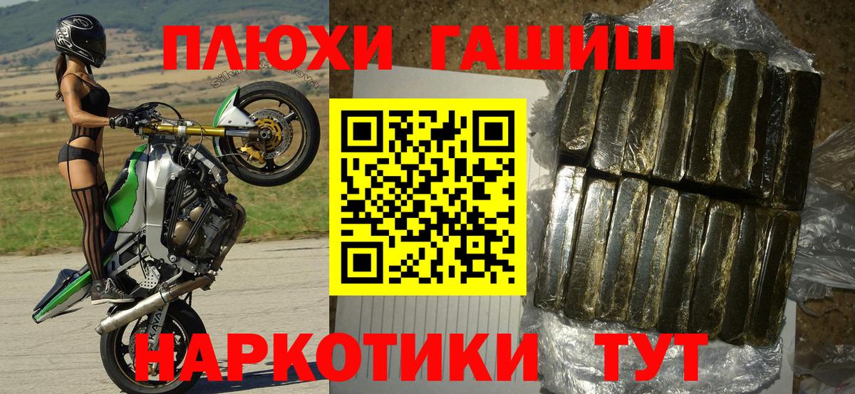 ГАШИШ hashish  Вход с VPN  ГАШИШ hashish  Абинск 