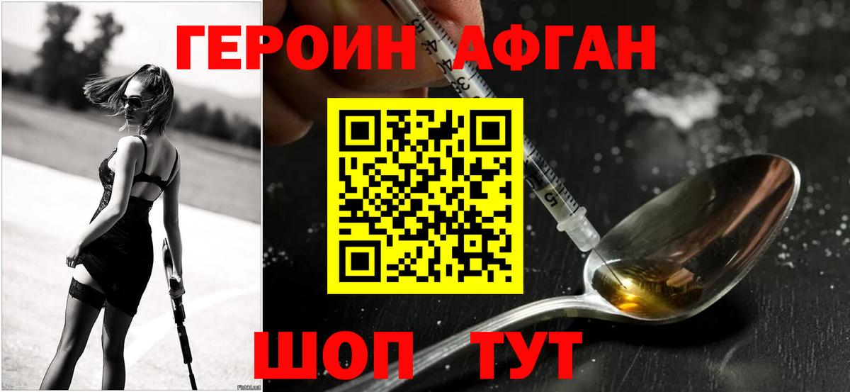 Абинск  Героин Heroin  Вход с VPN 