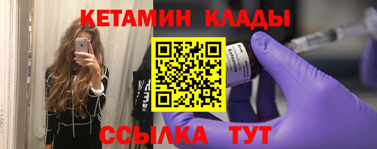 Абинск  КЕТАМИН ketamine  Вход с VPN  КЕТАМИН VHQ 