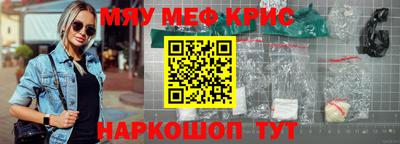 мефедрон VHQ Абакан