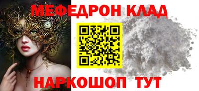 мефедрон VHQ Абакан