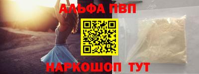 ALPHA PVP Азнакаево
