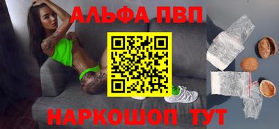 ALPHA PVP Азнакаево