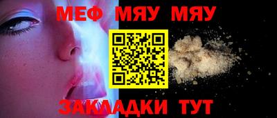 мефедрон VHQ Абакан