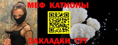 мефедрон VHQ Абакан