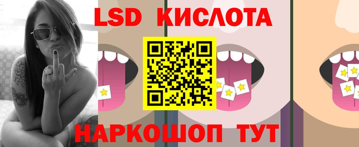 Лсд 25 экстази ecstasy  ЛСД экстази ecstasy  Вход с VPN  Абинск 