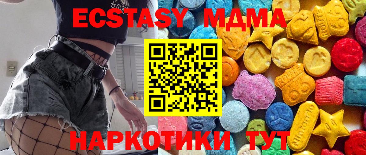 MDMA  Вход с VPN  Абинск  МДМА VHQ 