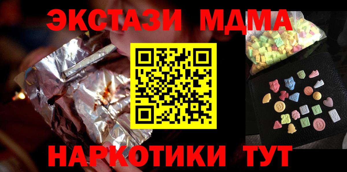 МДМА молли Абинск