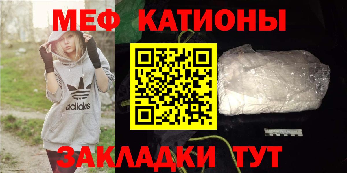 МЕГА вход  МЯУ-МЯУ мяу мяу  МЕФ  Вход с VPN  Абинск  МЕФ mephedrone 