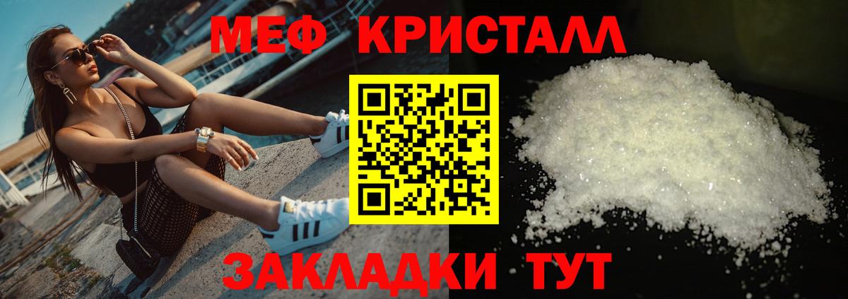 АМФЕТАМИН кристаллы  Абинск  ГАШИШ  Купить наркотики  МЕТ  Каннабис  Меф МЯУ МЯУ кристаллы  Вход с VPN 