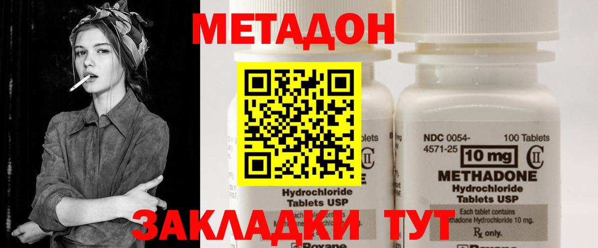 Метадон мёд  МЕТАДОН methadone  Абинск  Вход с VPN 