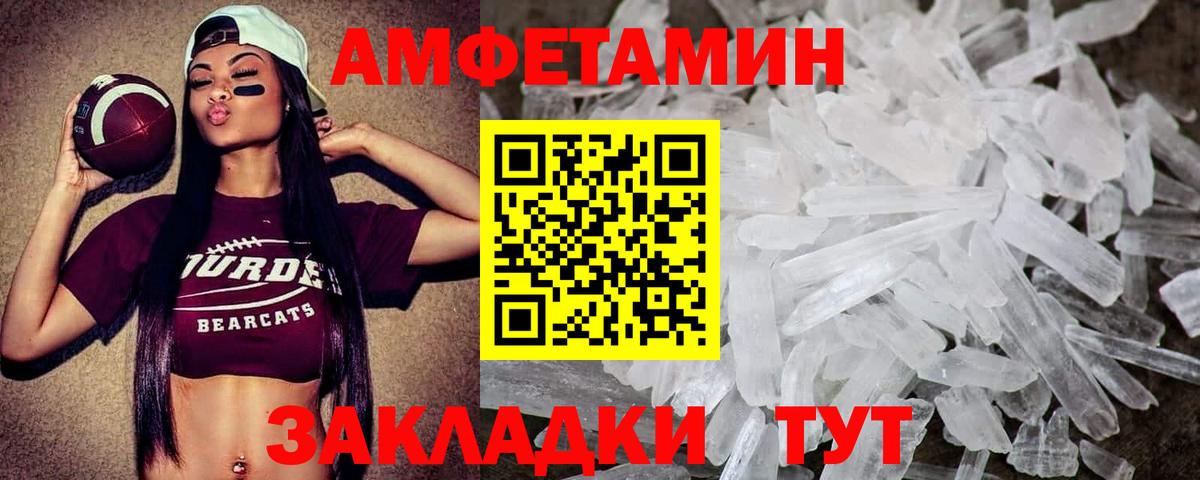 Метамфетамин пудра  Вход с VPN  Абинск 