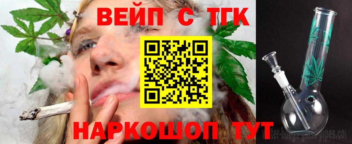 Дистиллят ТГК гашишное масло  ТГК вейп  Абинск  Вход с VPN 