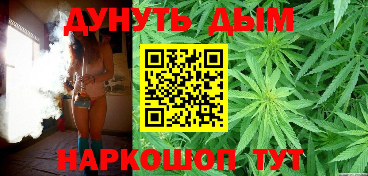 Абинск  МАРИХУАНА Ganja  Вход с VPN  Каннабис White Widow  Бошки марихуана OG Kush  Конопля тримм 